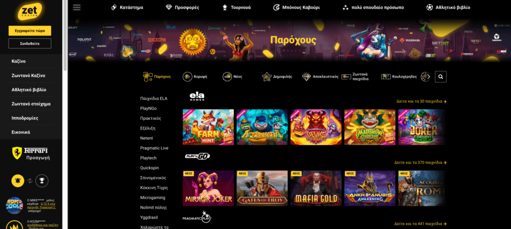 Εγγραφή στο καζίνο Zetcasino